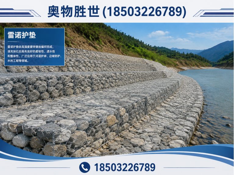 吉安石笼网展示图
